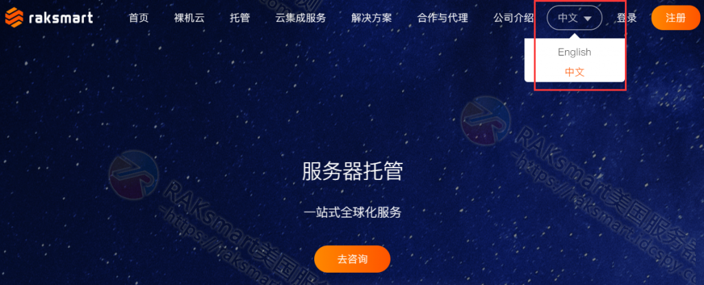 RAKsmart官网