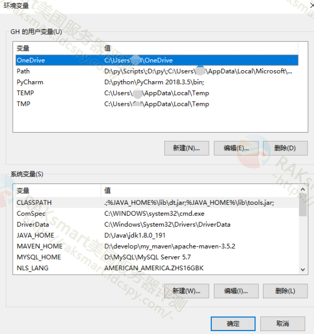 新建系统变量