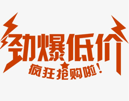 RAKsmart特价服务器促销活动倒计时