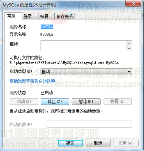 启动phpStudy MySQL