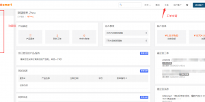 RAKsmart后台新版样式