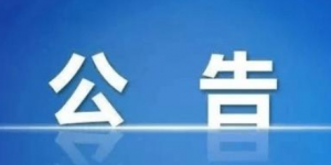 RAKsmart香港机房网络维护通知