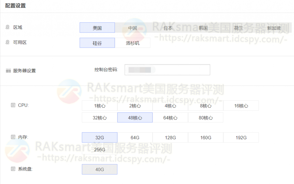 RAKsmart美国云服务器硅谷数据中心配置升级
