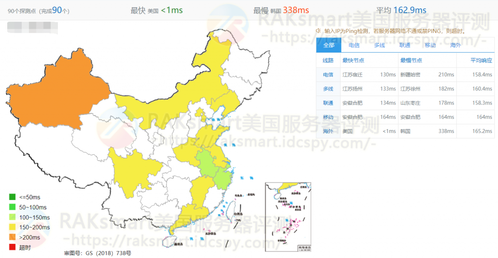 精品网30Mping结果