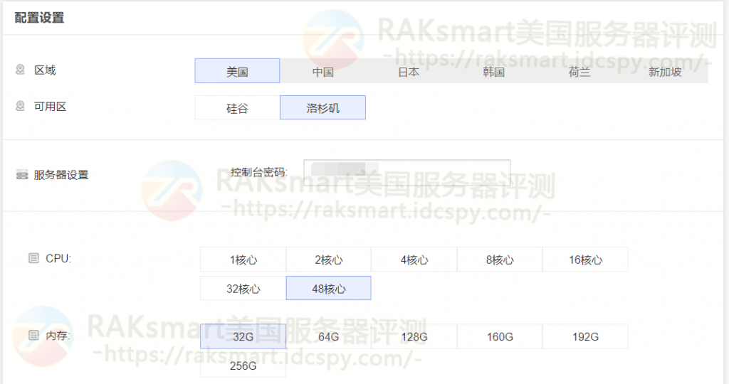 RAKsmart美国云服务器新增洛杉矶数据中心