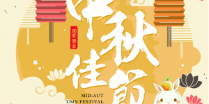 RAKsmart中秋优惠促销活动