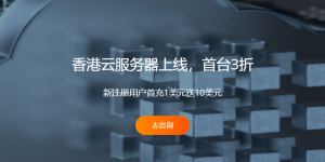 RAKsmart香港云服务器方案上线