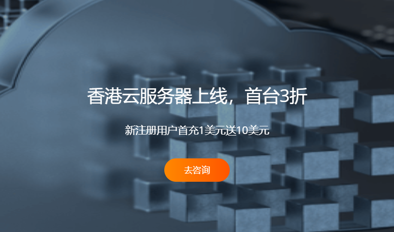 新品优惠：RAKsmart香港云服务器方案上线