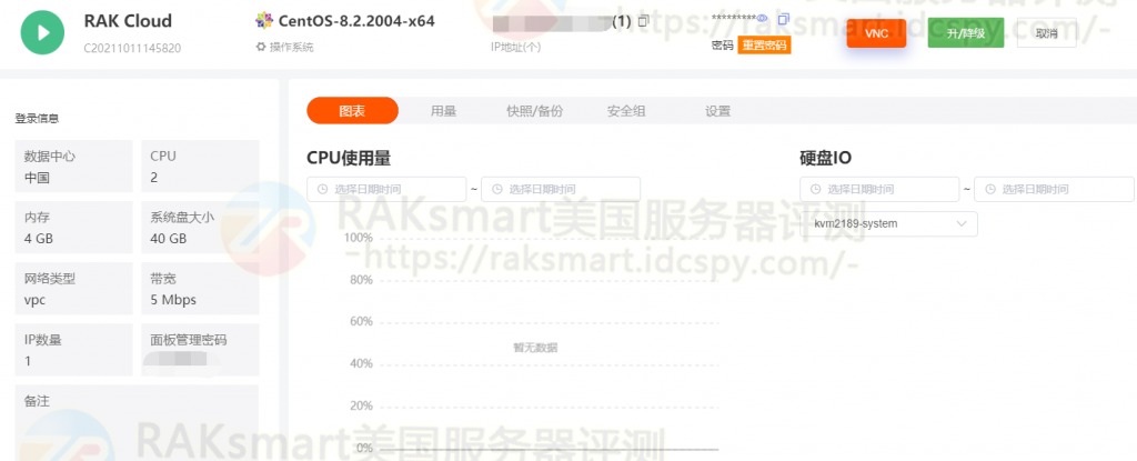 RAKsmart香港云服务器方案