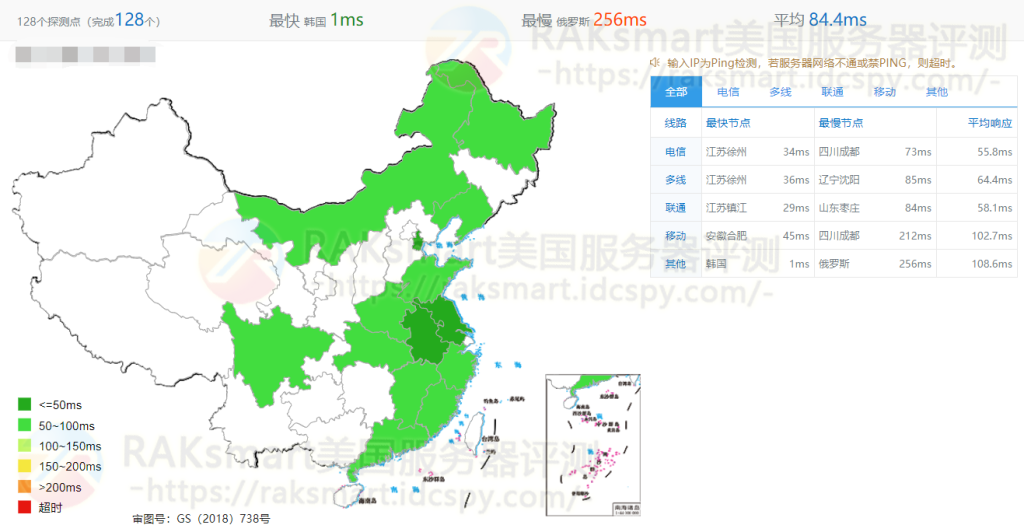 全网ping延迟测试