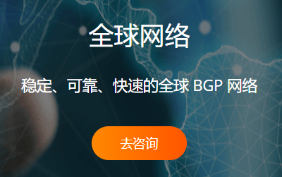 BGP线路服务器