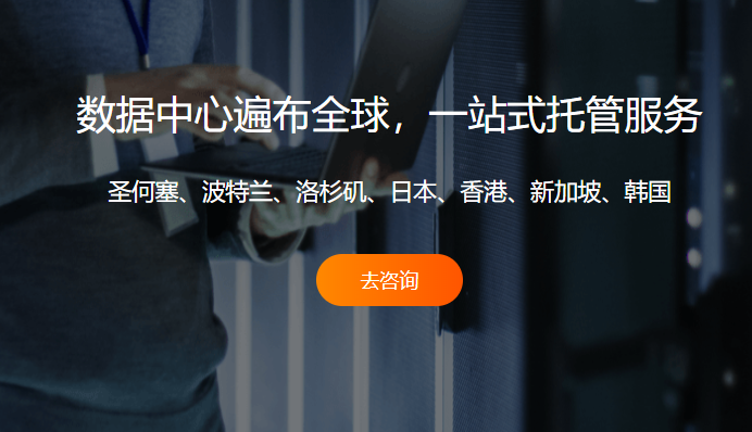 RAKsmart美国洛杉矶服务器托管
