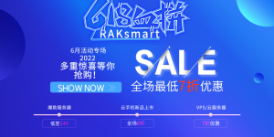 RAKsmart美国服务器活动
