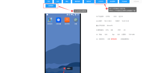RAKsmart云手机使用教程