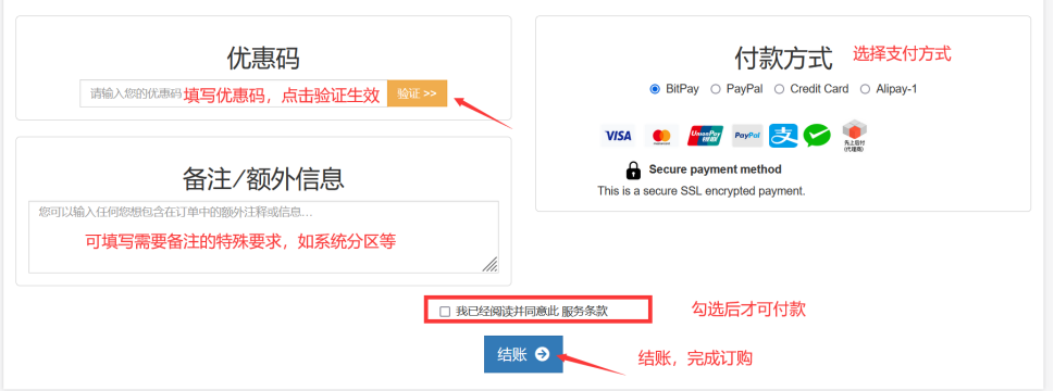 RAKsmart服务器购买教程