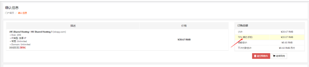 RAKsmart香港主机