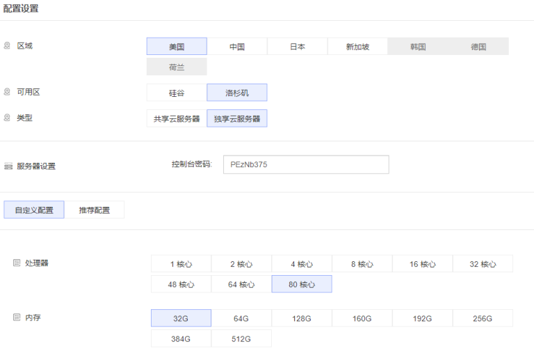 RAKsmart独享云服务器
