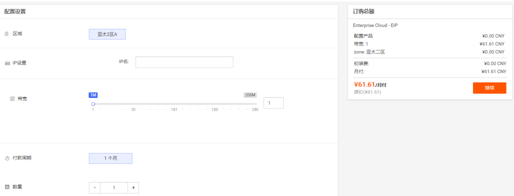 RAKsmart公网IP