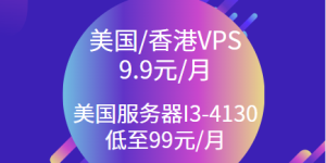 RAKsmart美国服务器活动