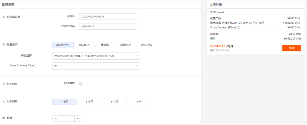 RAKsmart IP Transit服务