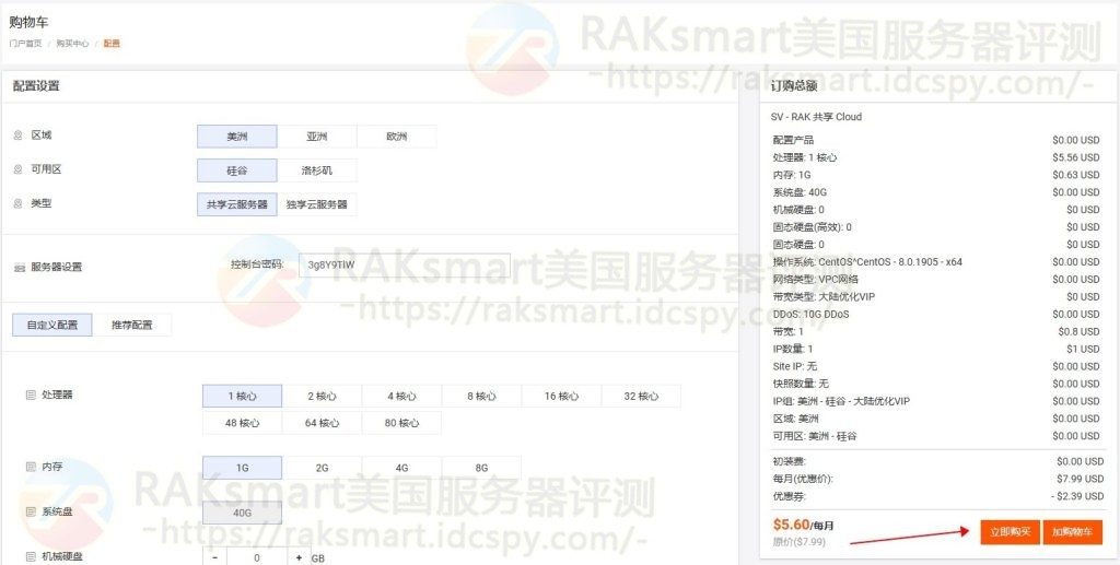 RAKsmart