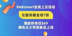RAKsmart