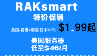 RAKsmart