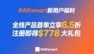 RAKsmart
