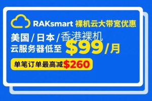 RAKsmart