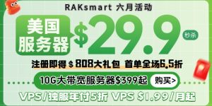 RAKsmart