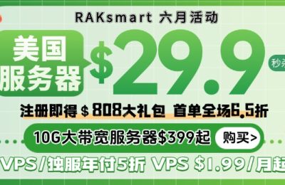 RAKsmart