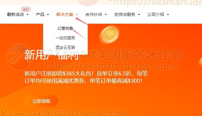 幻兽帕鲁服务器部署教程