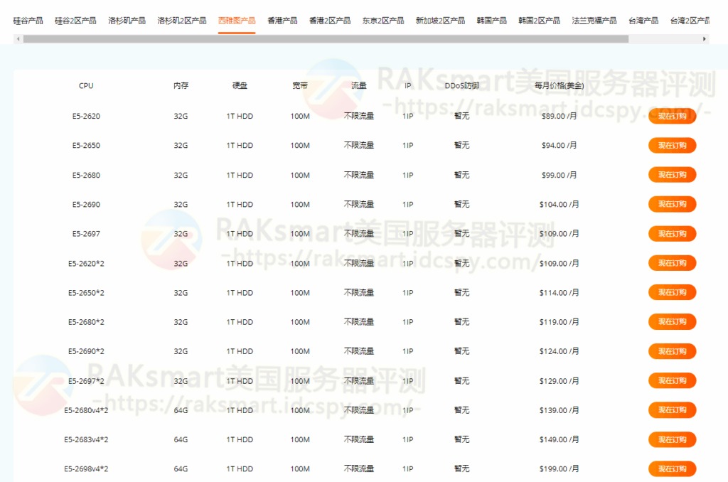 裸机云服务器产品