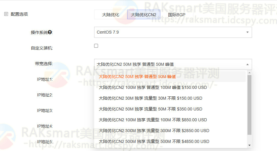增加大陆优化CN2线路