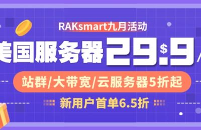 RAKsmart