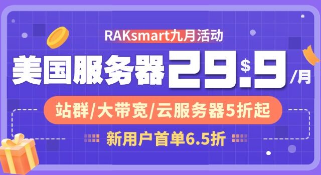 RAKsmart