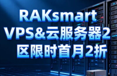 RAKsmart