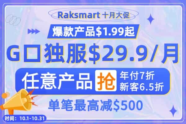 RAKsmart