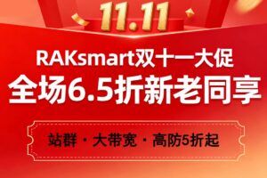 RAKsmart