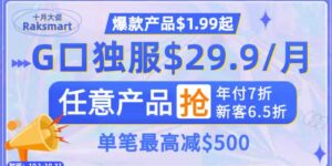 RAKsmart