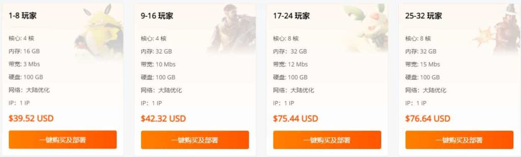 美国洛杉矶幻兽帕鲁服务器