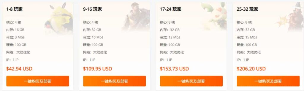 中国香港幻兽帕鲁服务器