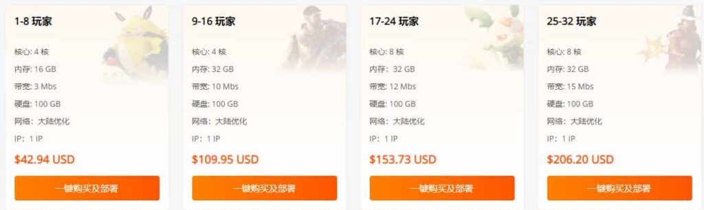 日本幻兽帕鲁服务器