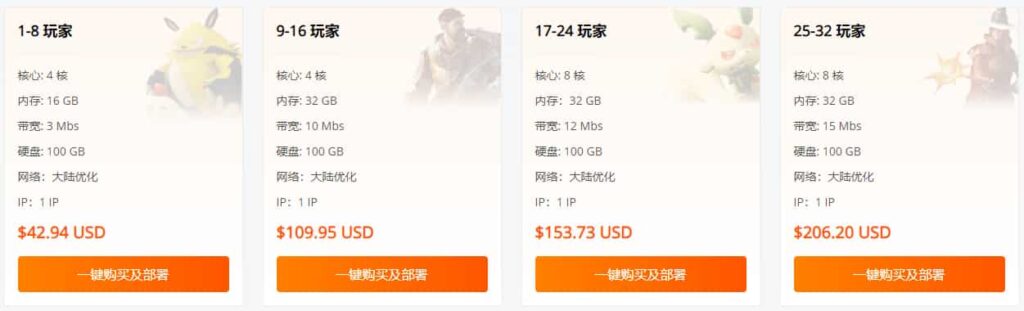 新加坡幻兽帕鲁服务器