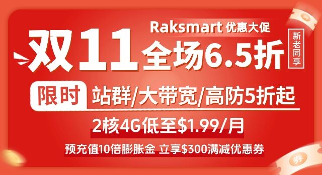 RAKsmart