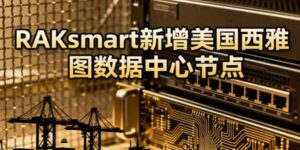 RAKsmart