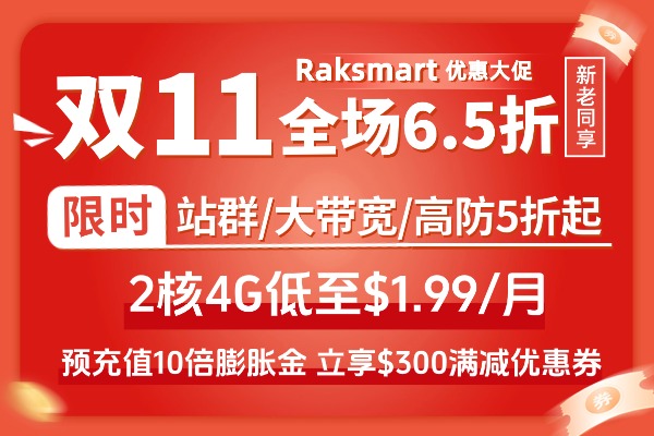 RAKsmart