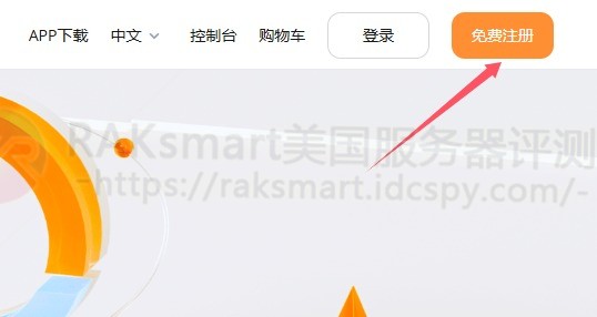 RAKsmart