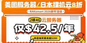 RAKsmart