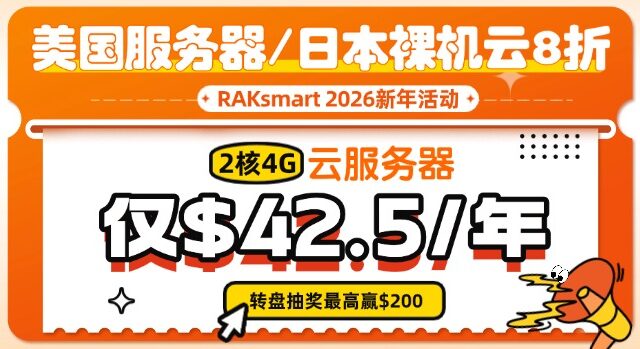 RAKsmart